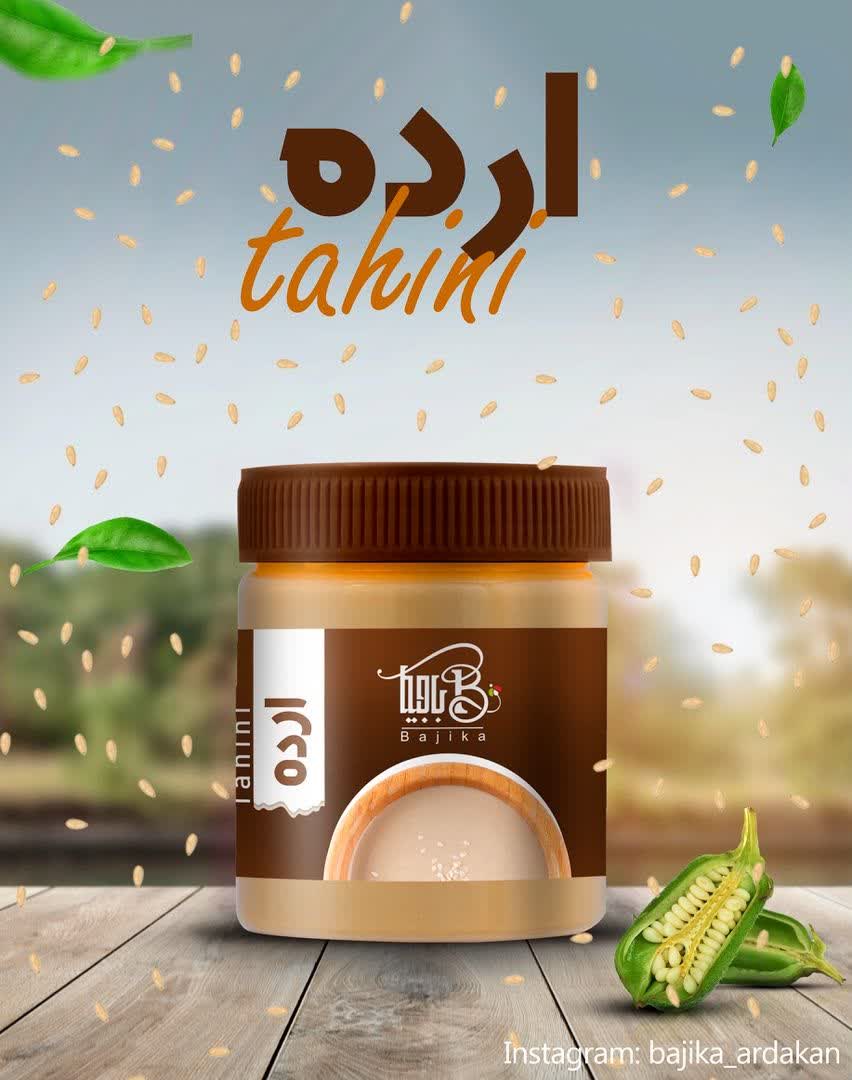 ارده ساده 300 گرم باجیکا با بهترین قیمت