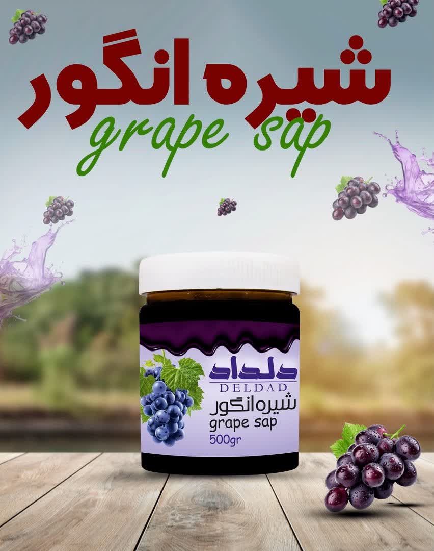 شیره انگور 500 گرم باجیکا