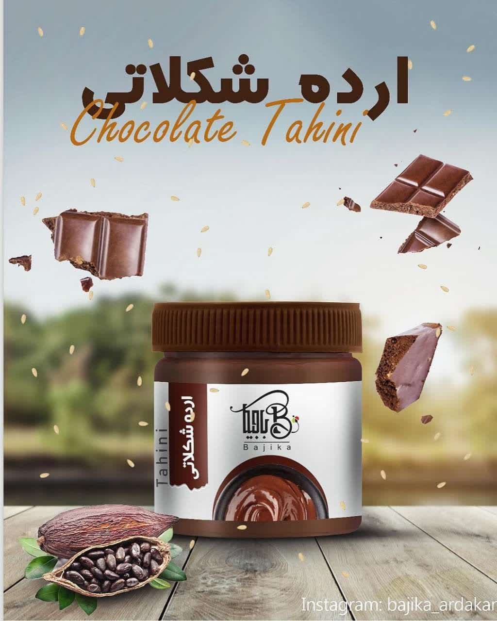 ارده شکلاتی 300 گرم باجیکا