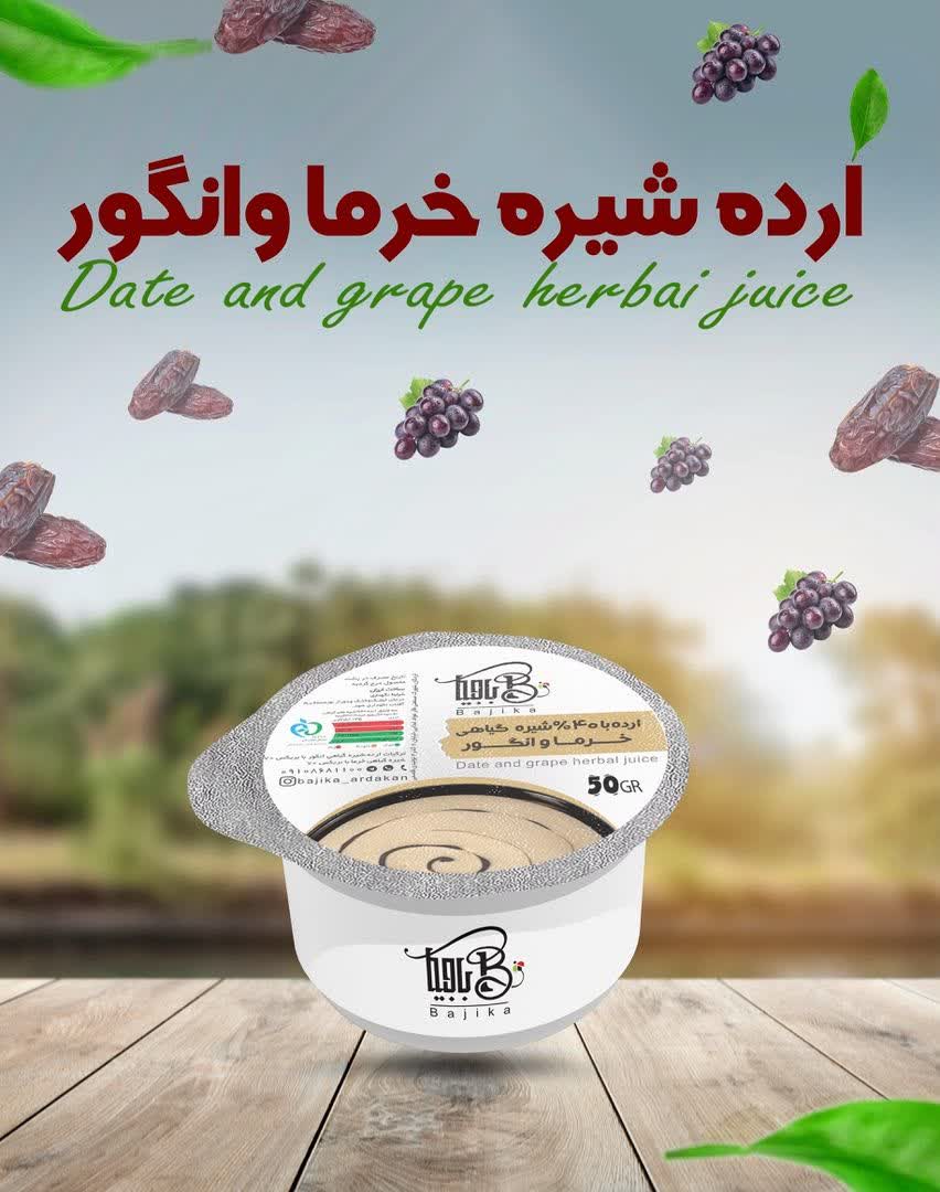 ارده شیره خرما و انگور