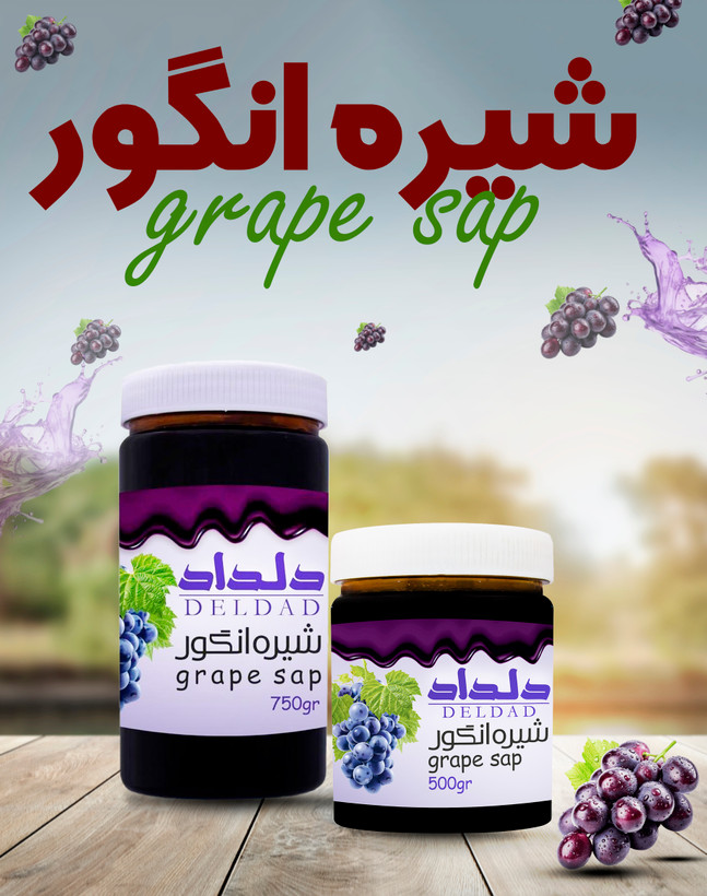 شیره انگور 750 گرم باجیکا