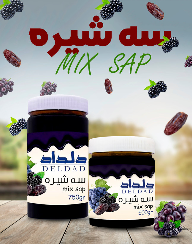 سه شیره 750 گرم باجیکا