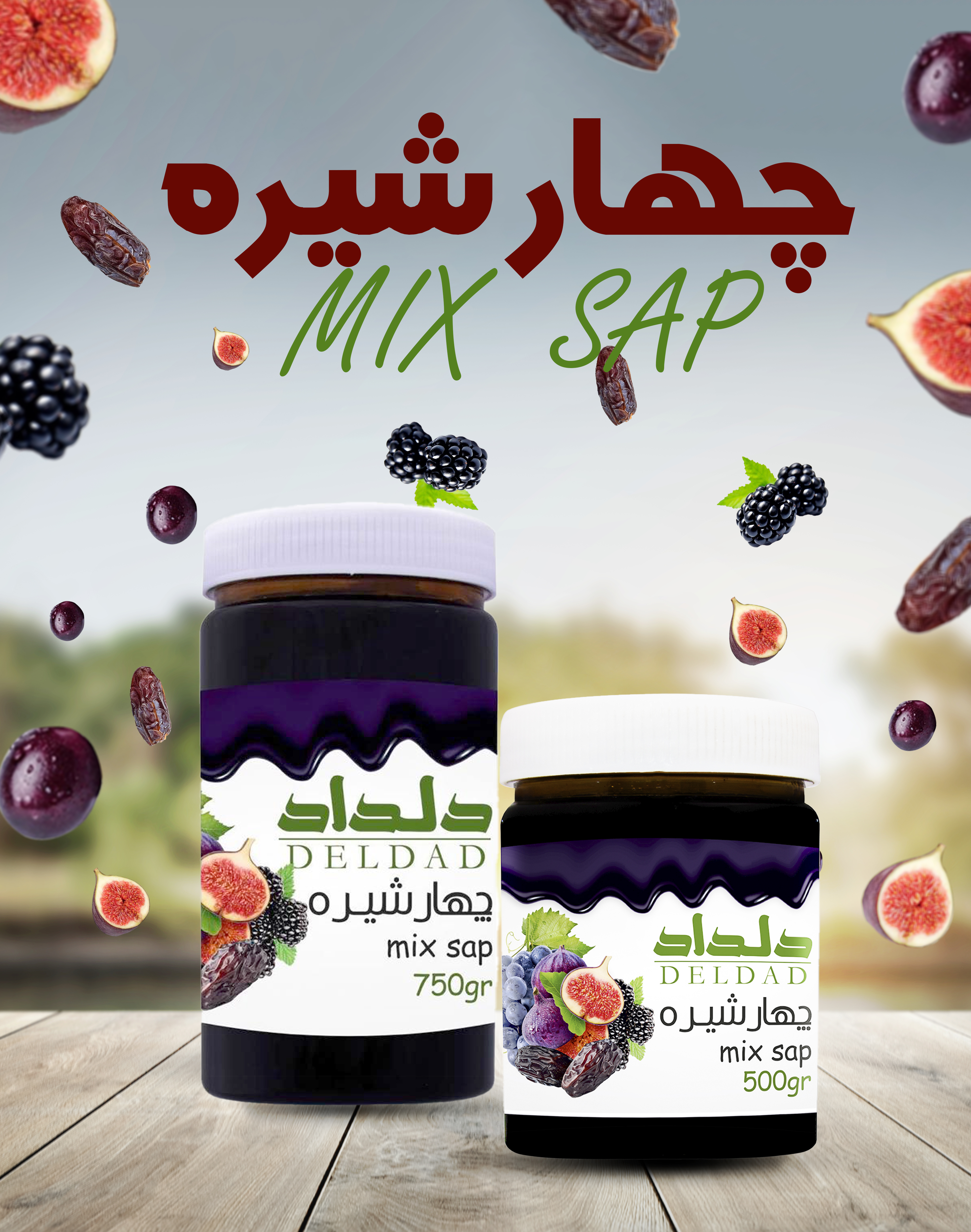 چهار شیره 750 گرم باجیکا