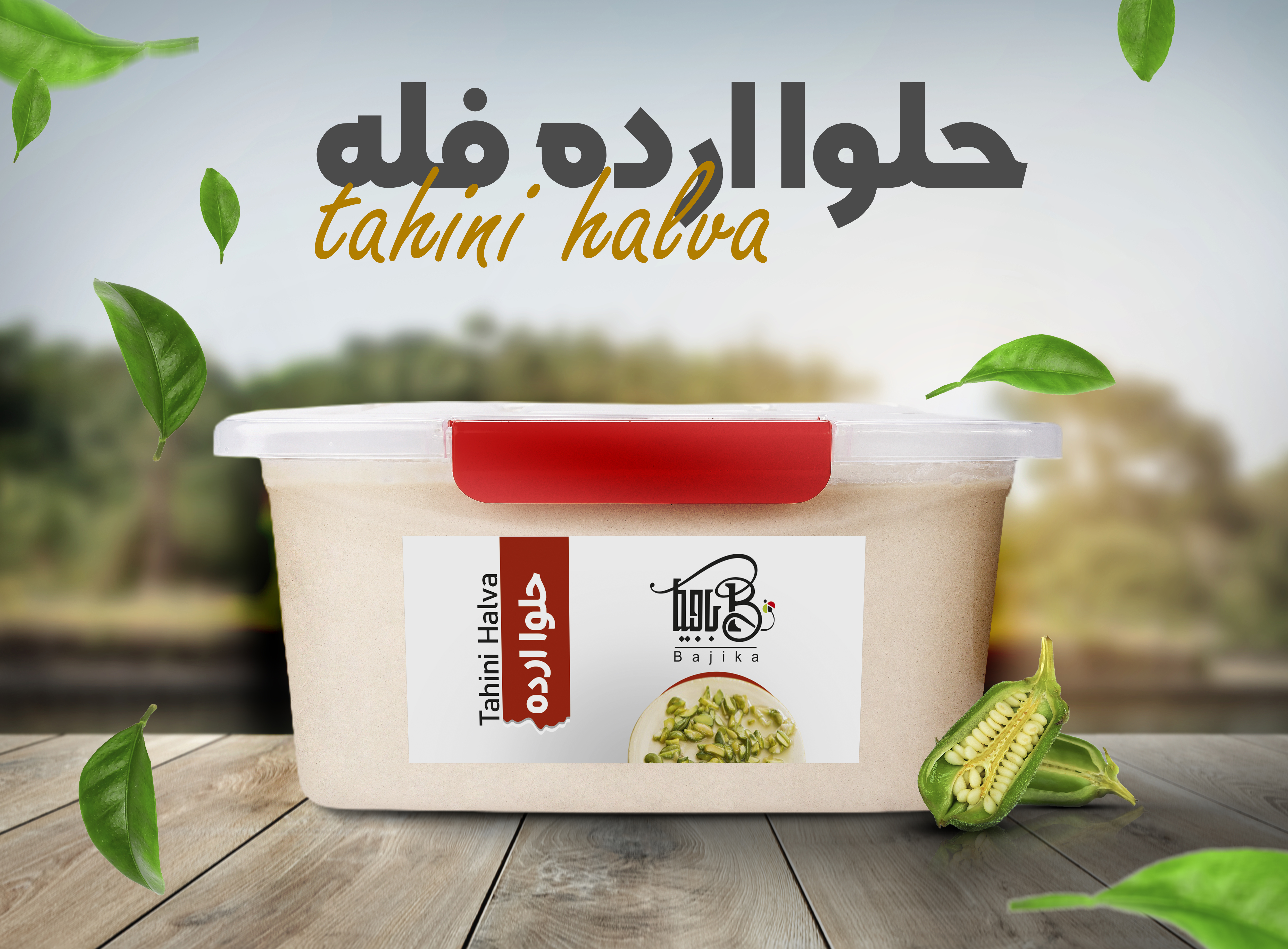 حلوا ارده 8 کیلو گرم باجیکا
