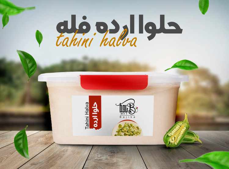 حلوا ارده 8 کیلو گرم باجیکا
